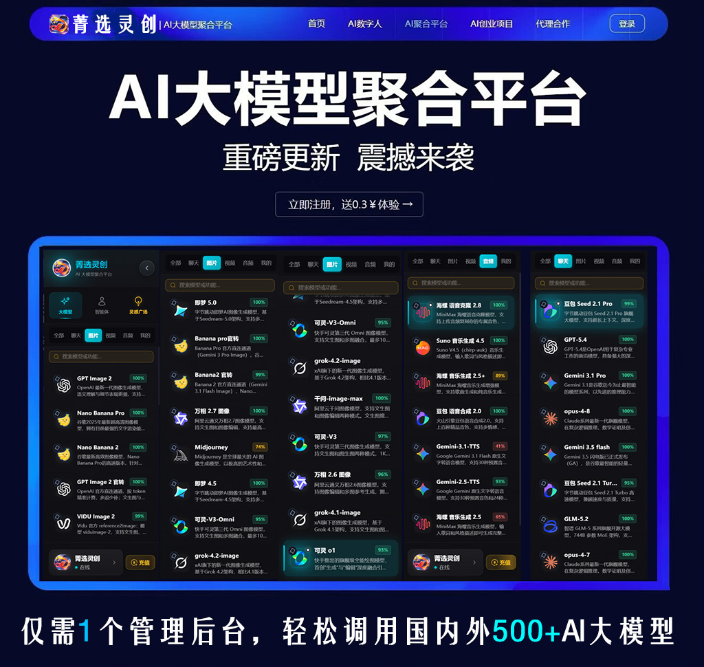 AI 音频与创作素材场景